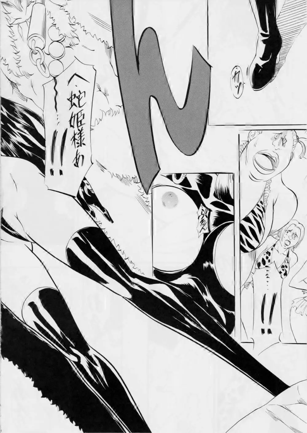 PIECE OF QUEEN II - page3