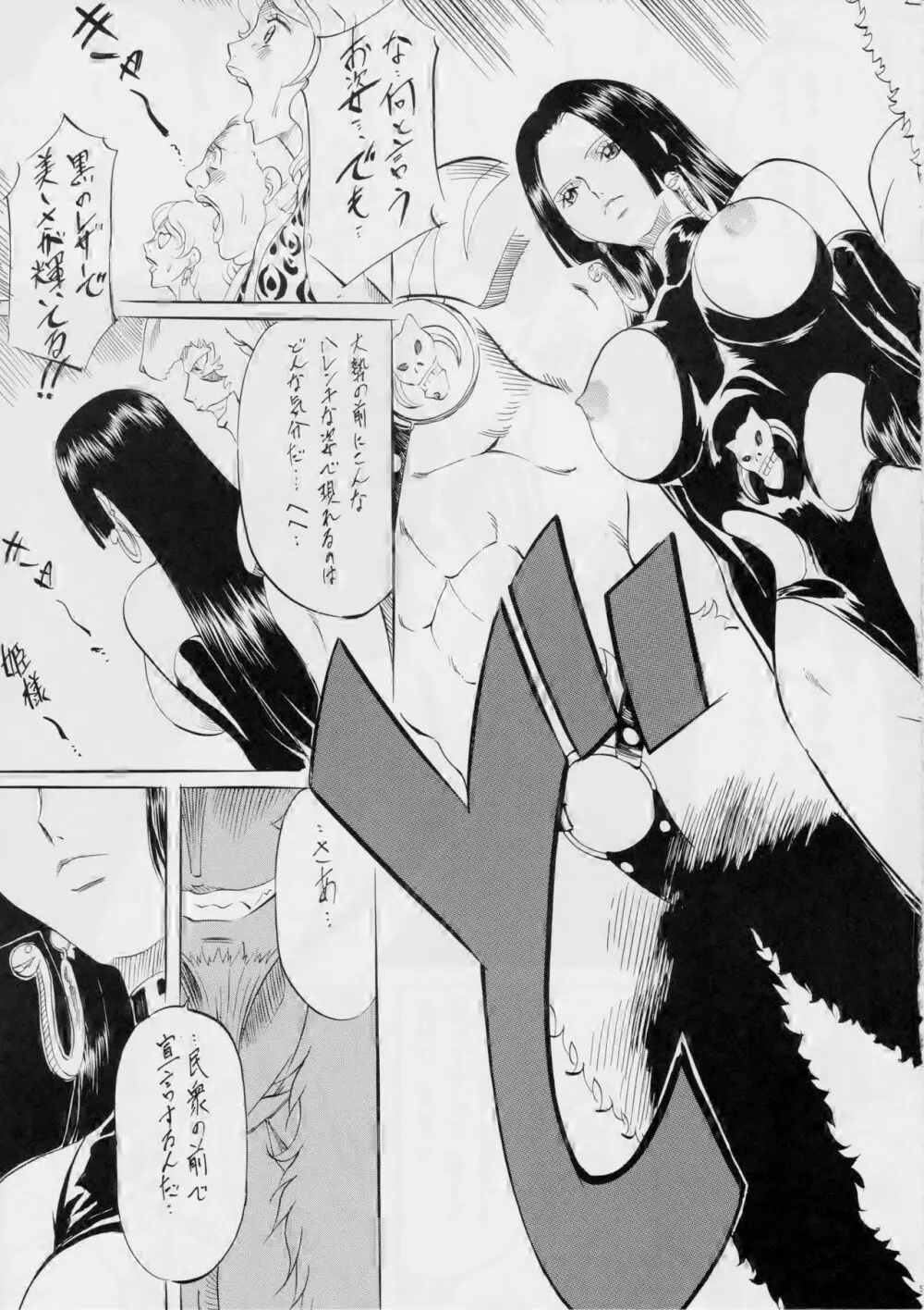 PIECE OF QUEEN II - page4