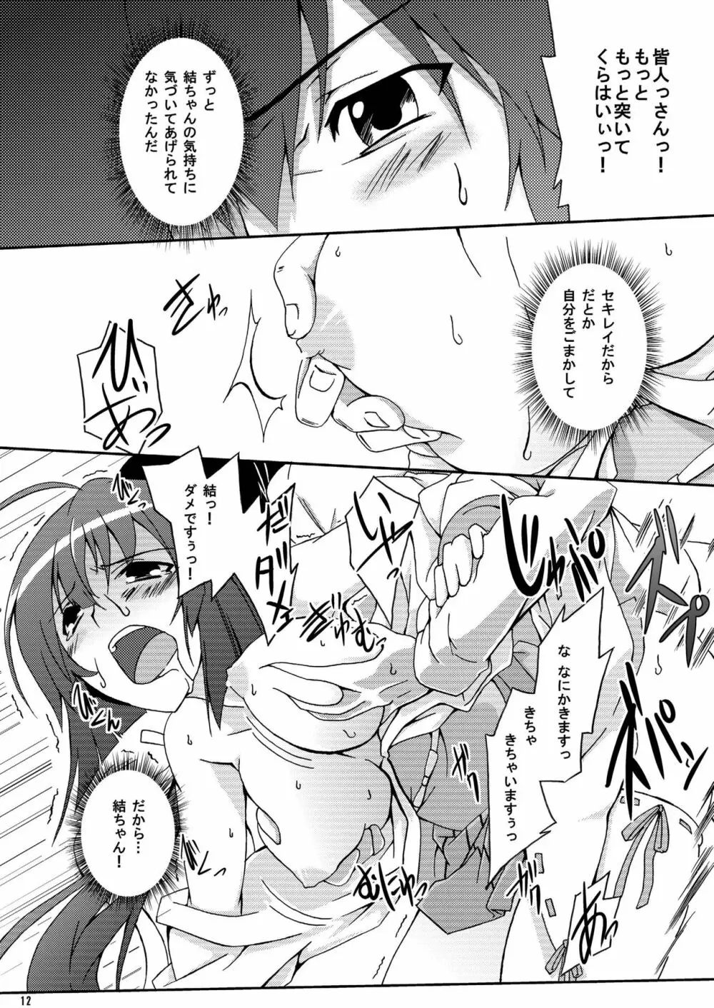 MMM - page12