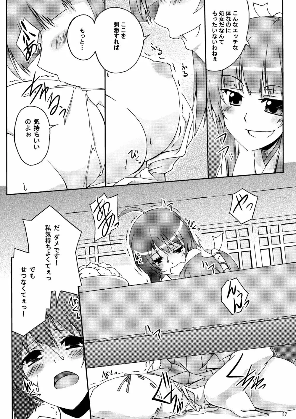 MMM - page7