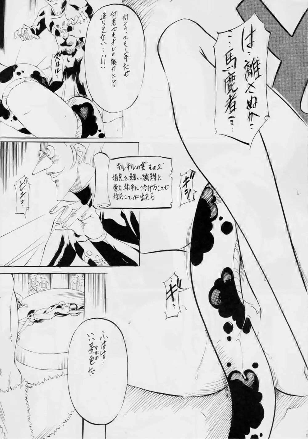 PIECE OF QUEEN III - page4