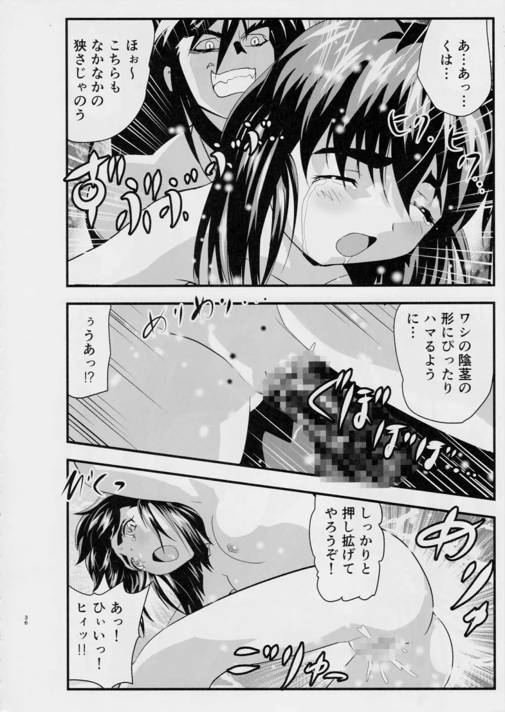 FallenXXangeL敗北編一乃舞 - page35