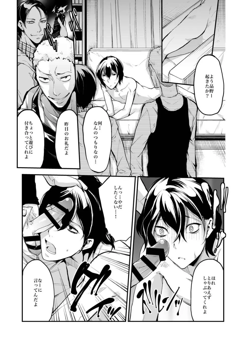 同棲関係 - page58
