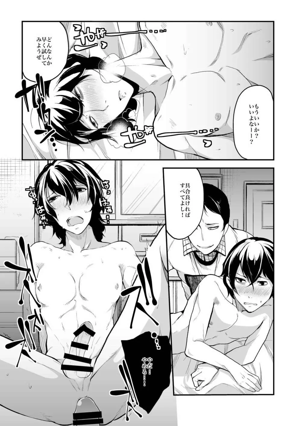 同棲関係 - page62