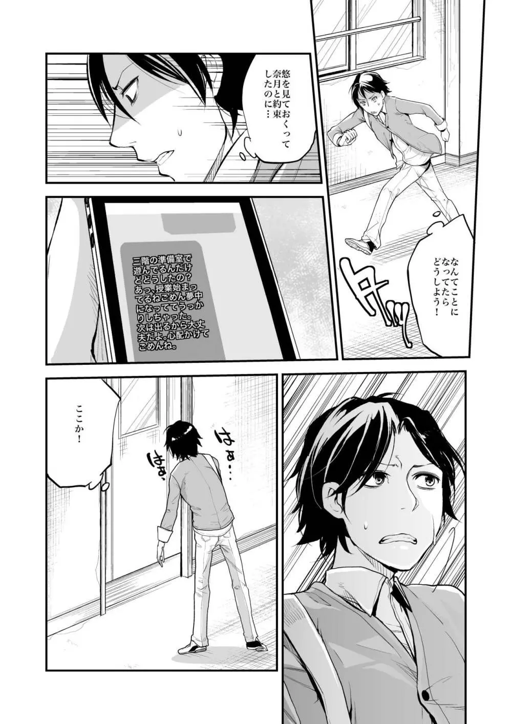 同棲関係 - page69