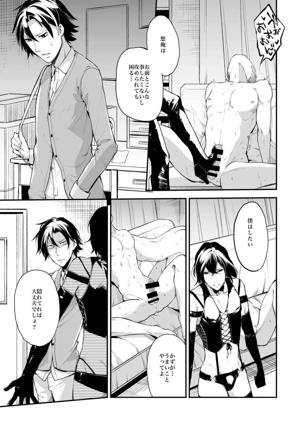 同棲関係 - page74