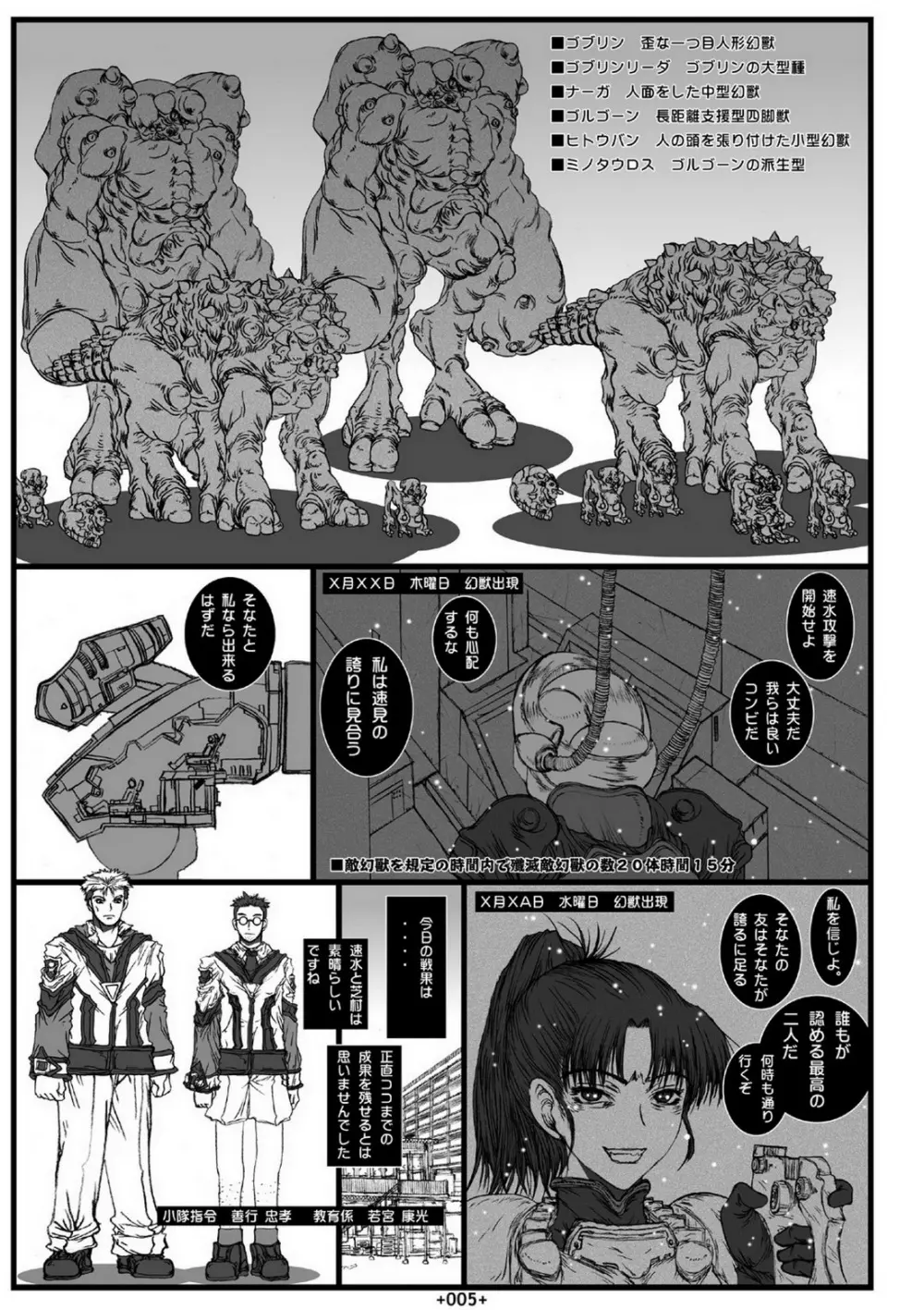 大絢爛舞踏祭 - page7