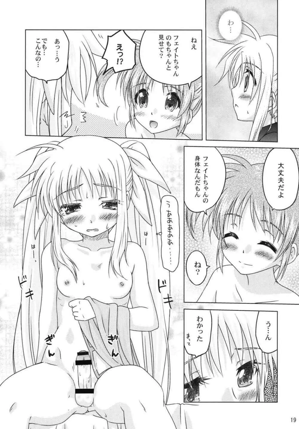 (リリカルマジカル11) [しんぷるくらす(しのづき巧)] off-White[0] 後編 (魔法少女リリカルなのは) - page18