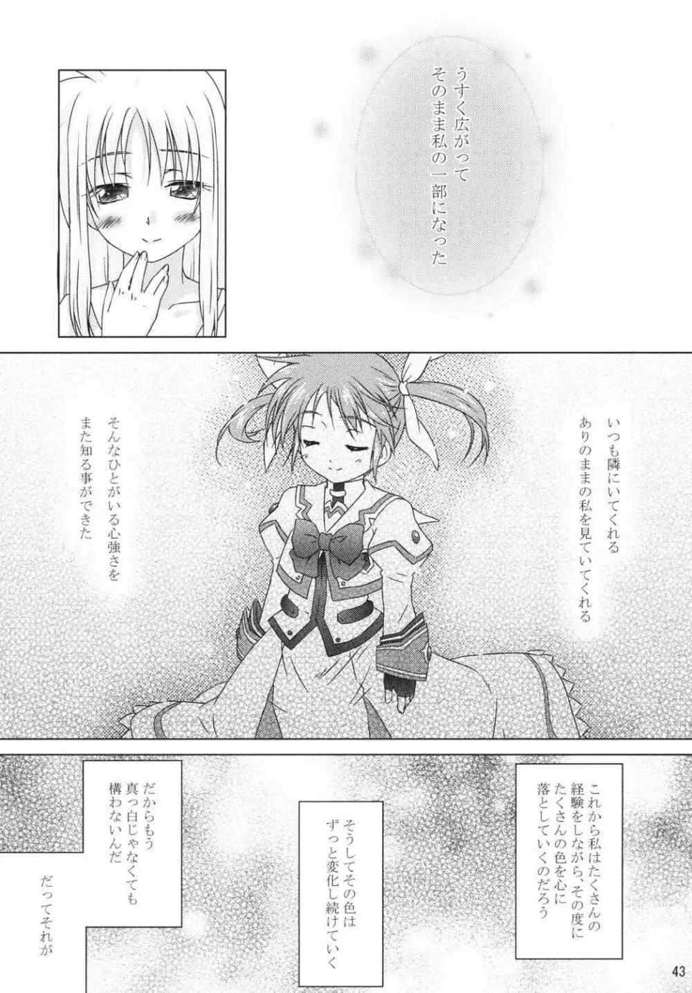 (リリカルマジカル11) [しんぷるくらす(しのづき巧)] off-White[0] 後編 (魔法少女リリカルなのは) - page42