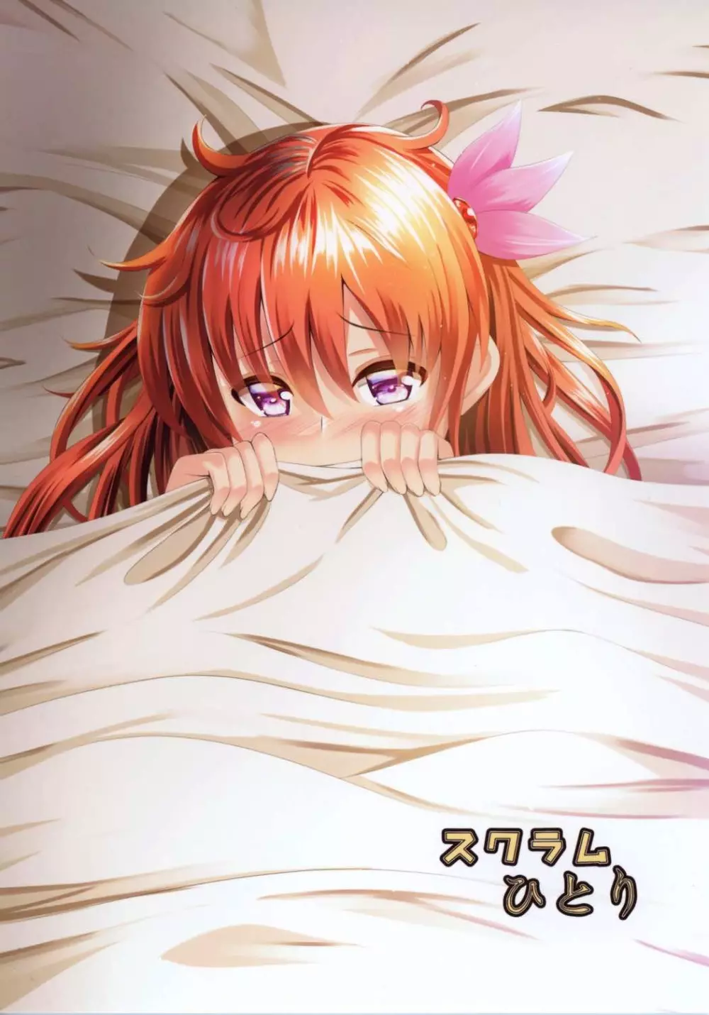 傾国の如月3 酔うとダメになっちゃう如月ちゃん - page30