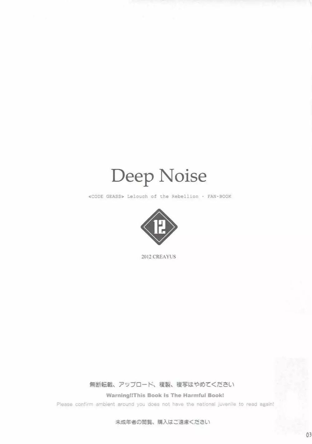 Deep Noise - page4
