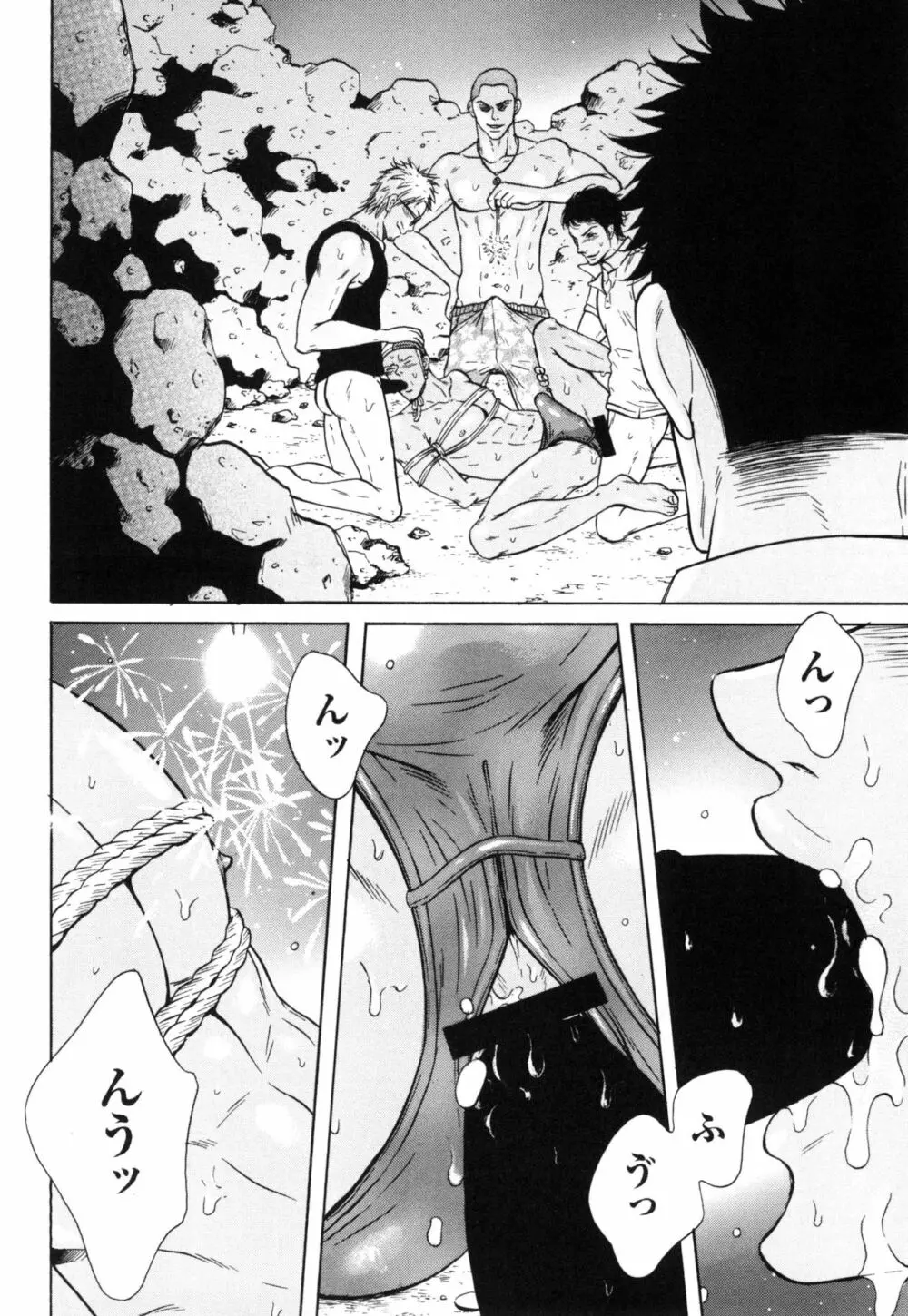 真夏の夜の海物語 -SM凌辱系作品集2- - page10