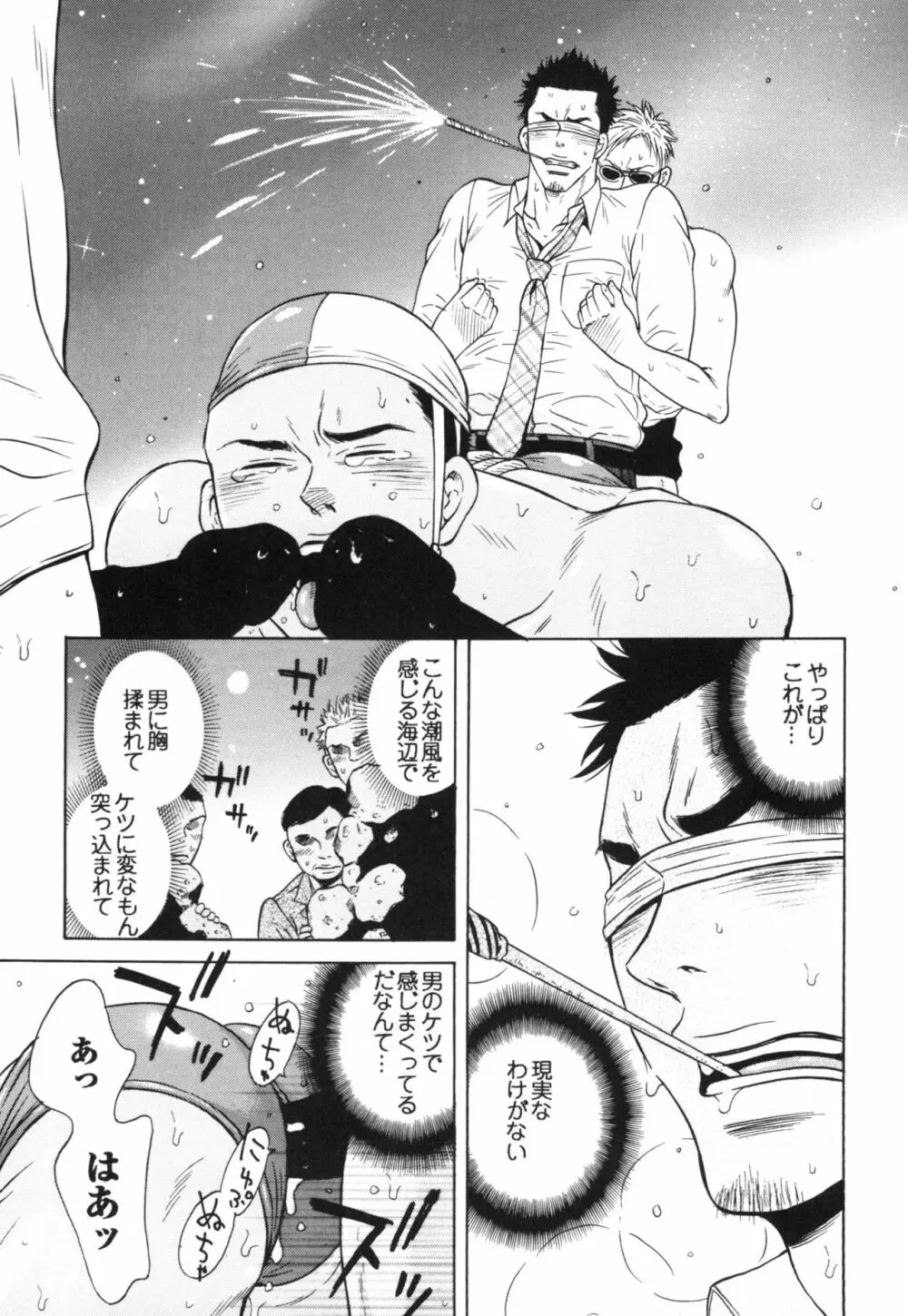 真夏の夜の海物語 -SM凌辱系作品集2- - page19