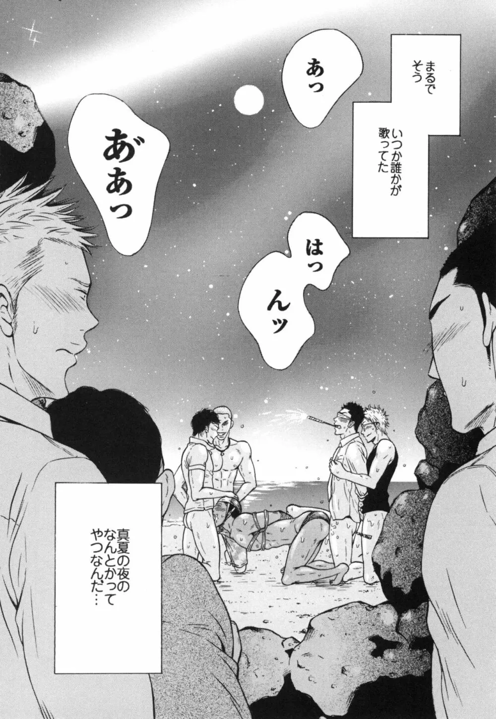 真夏の夜の海物語 -SM凌辱系作品集2- - page20