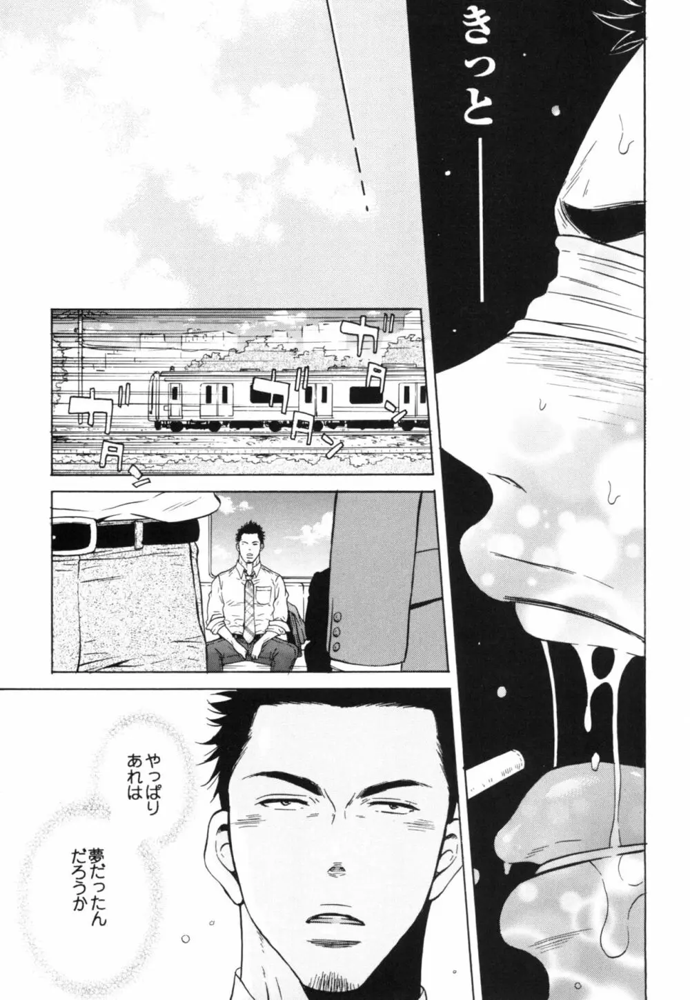 真夏の夜の海物語 -SM凌辱系作品集2- - page21