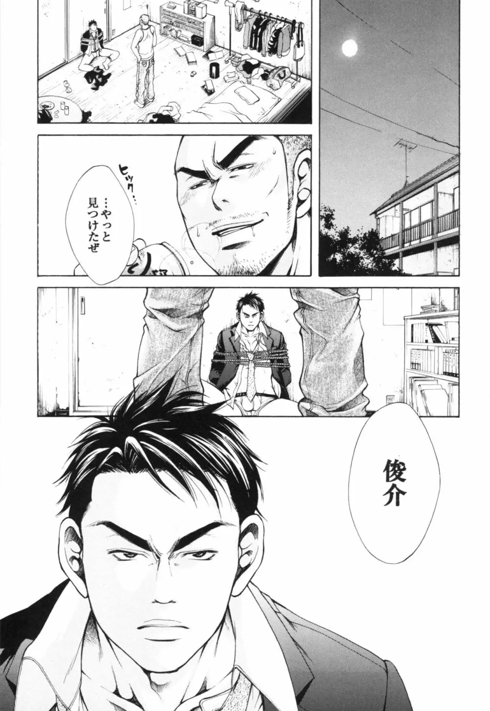 真夏の夜の海物語 -SM凌辱系作品集2- - page25