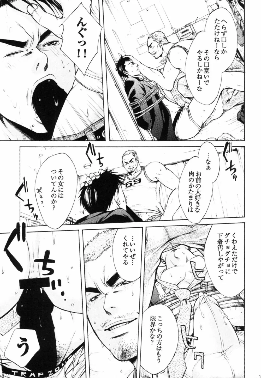 真夏の夜の海物語 -SM凌辱系作品集2- - page29