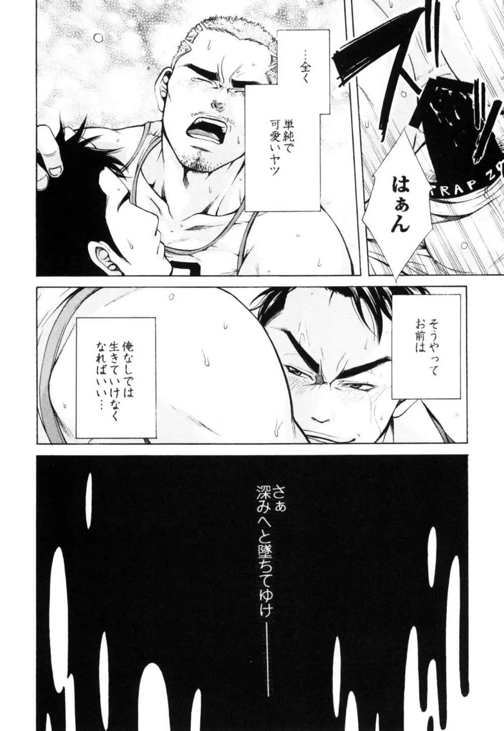 真夏の夜の海物語 -SM凌辱系作品集2- - page32