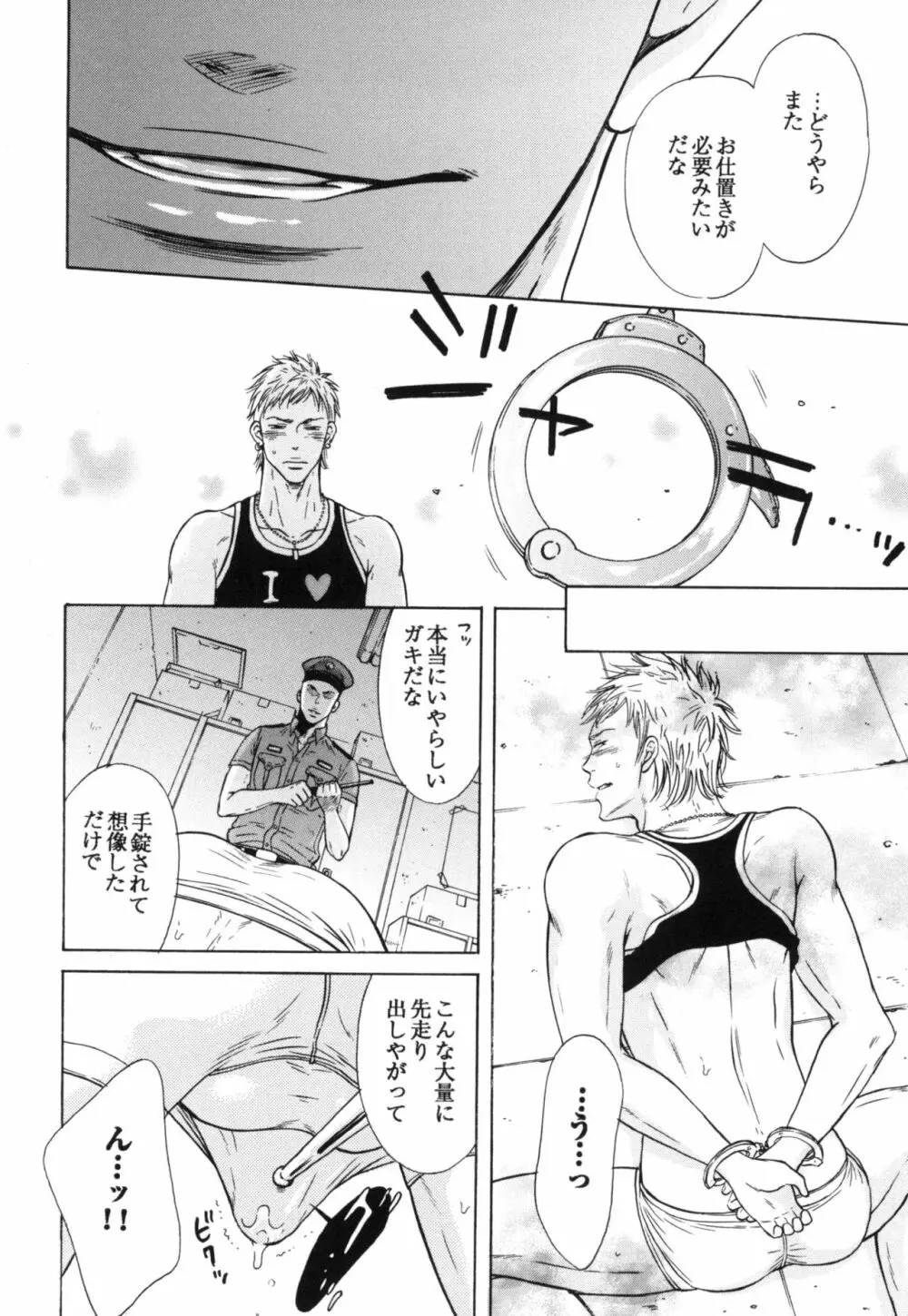 真夏の夜の海物語 -SM凌辱系作品集2- - page36