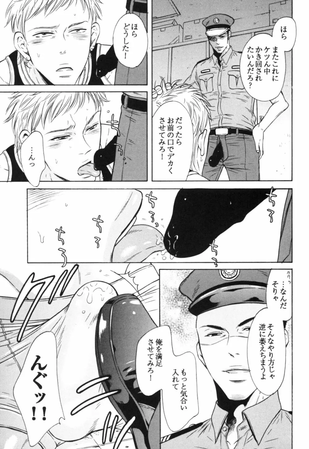 真夏の夜の海物語 -SM凌辱系作品集2- - page39