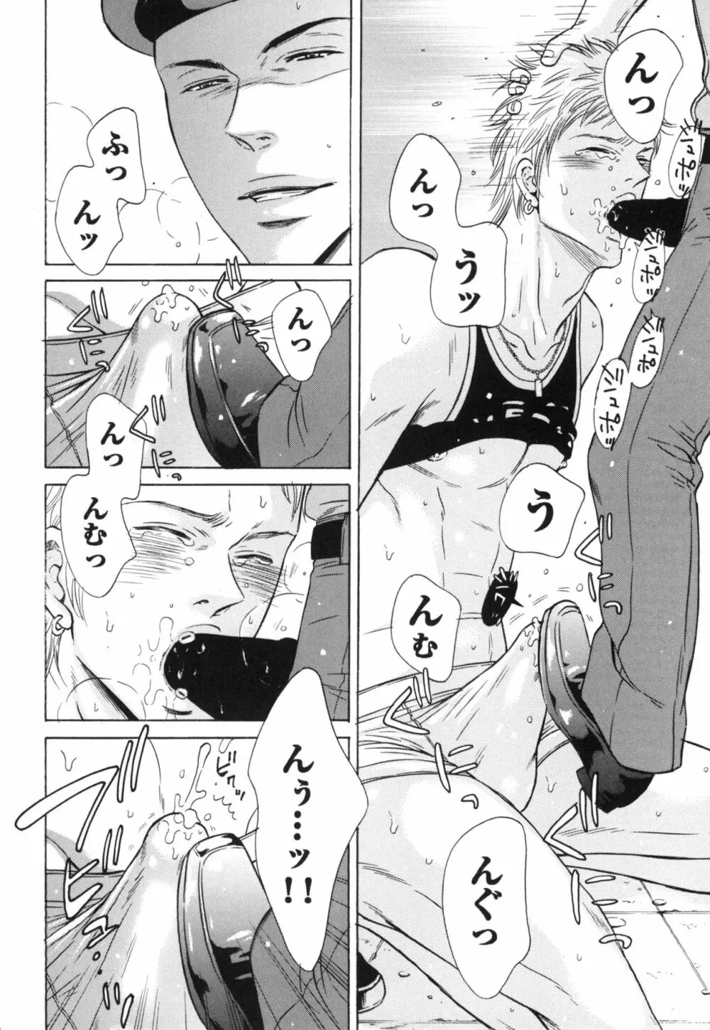真夏の夜の海物語 -SM凌辱系作品集2- - page40