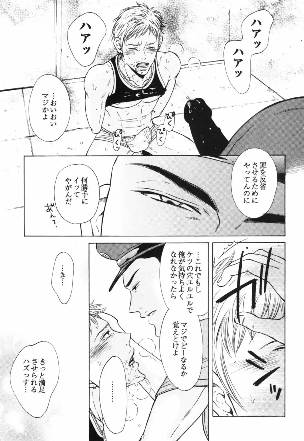 真夏の夜の海物語 -SM凌辱系作品集2- - page41