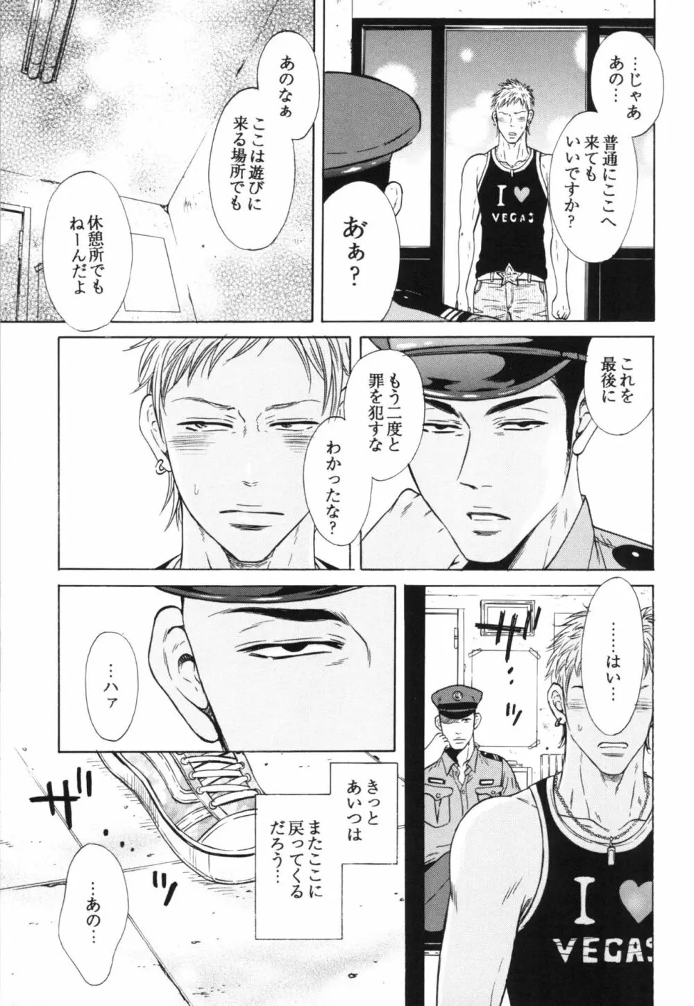 真夏の夜の海物語 -SM凌辱系作品集2- - page45