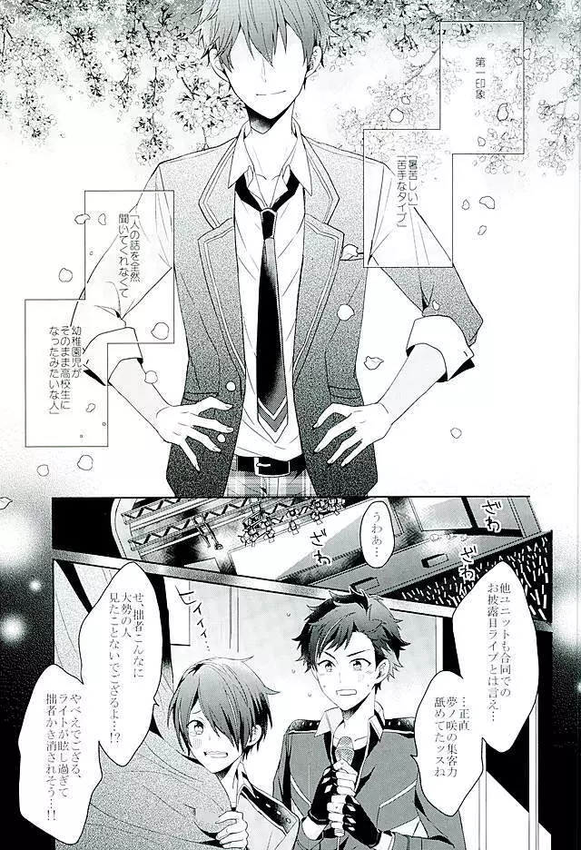 BOYS BE AMBITIOUS - page2