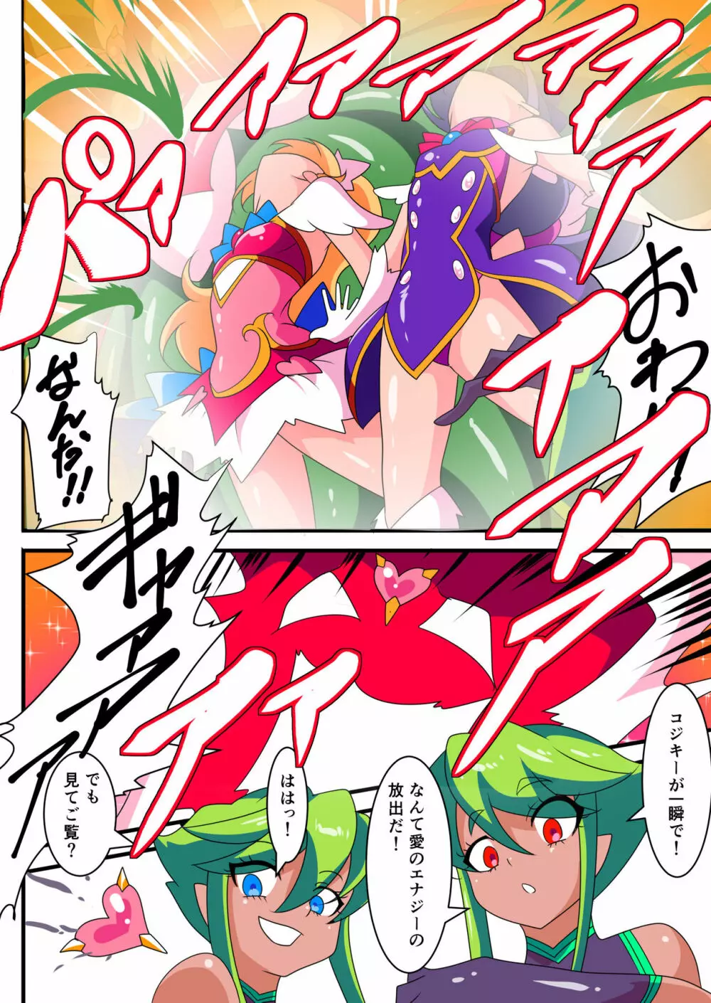 愛の戦士ラブティア1 - page38