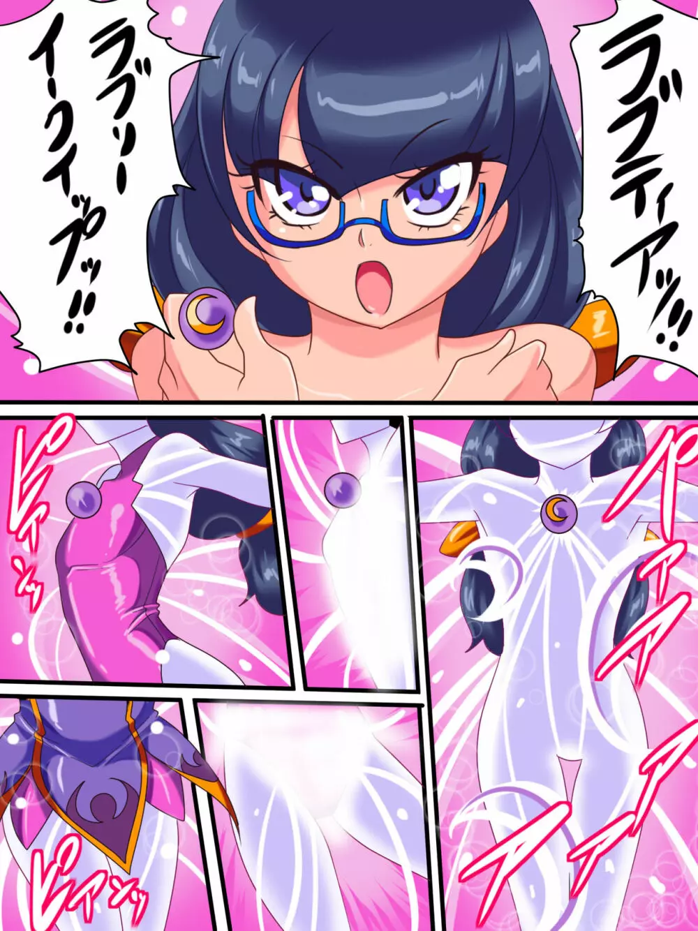 愛の戦士ラブティア1 - page9