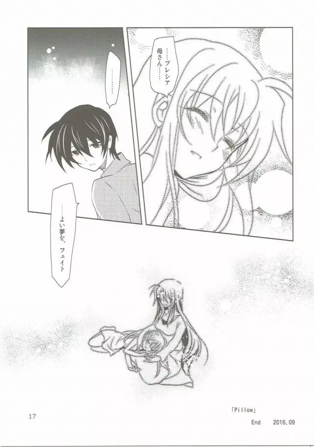 マジカルSEED Pillow - page16
