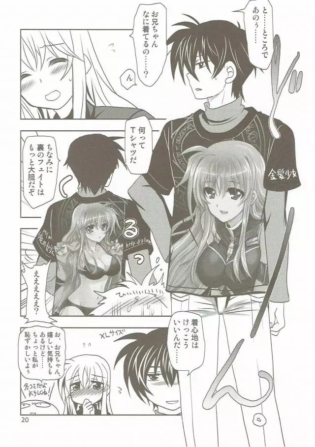マジカルSEED Pillow - page19