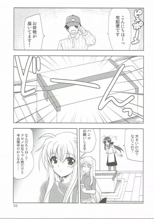 マジカルSEED Pillow - page2