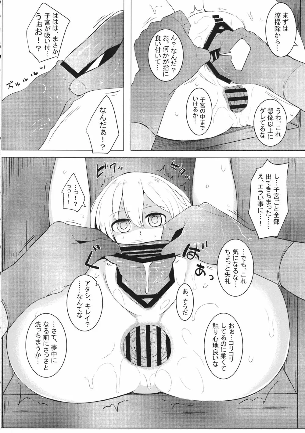 東方子宮脱合同誌2 だめぇ!そのでちゃってるのは赤ちゃんのおへやです...生おなほだなんていわないで... - page109