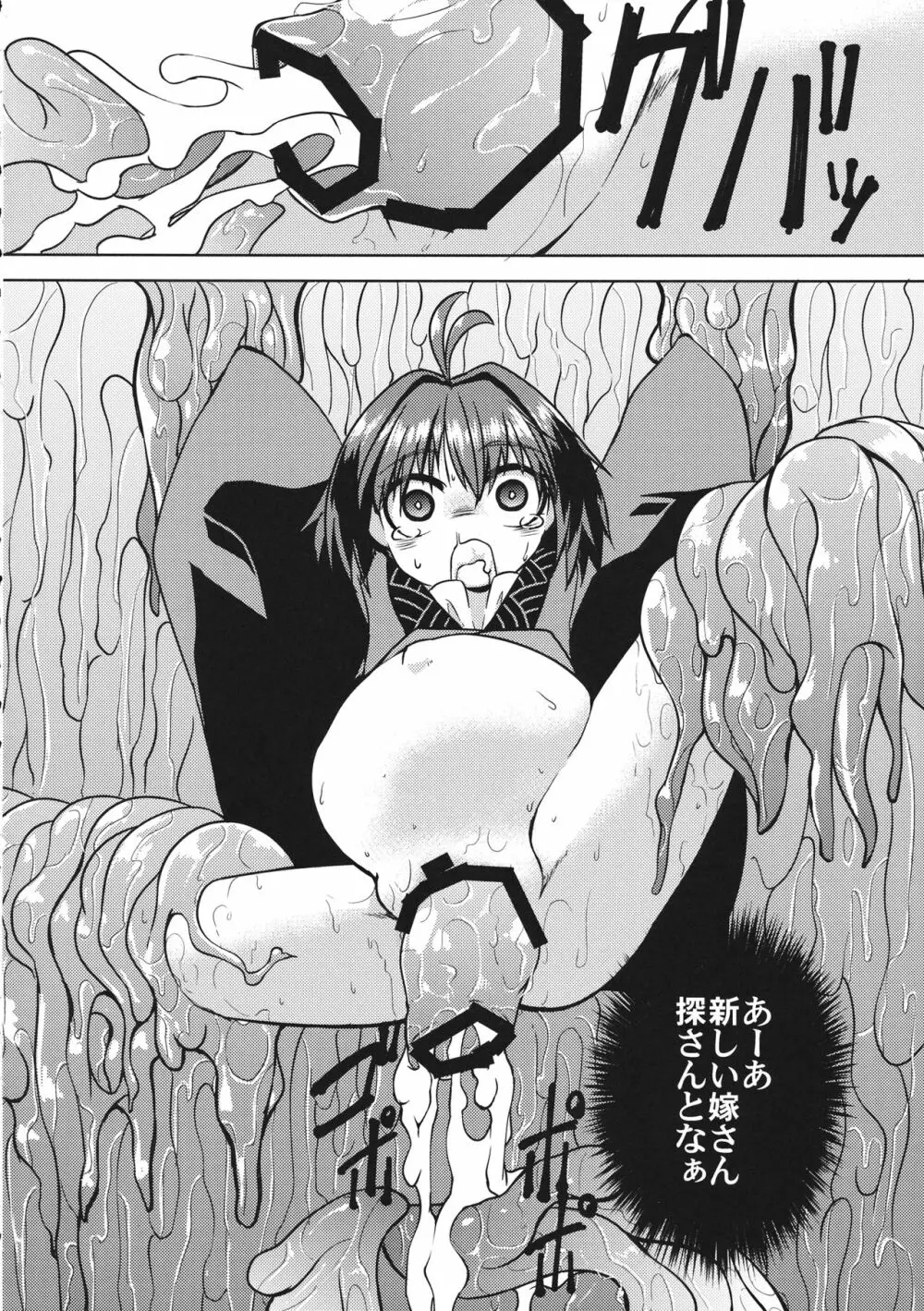 東方子宮脱合同誌2 だめぇ!そのでちゃってるのは赤ちゃんのおへやです...生おなほだなんていわないで... - page125