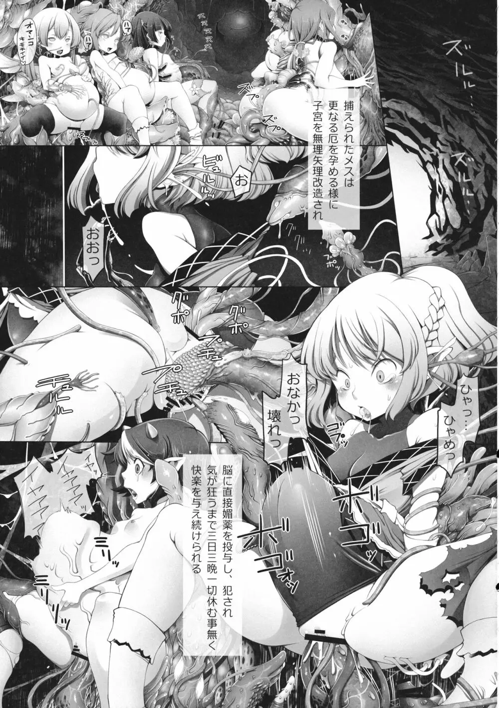 東方子宮脱合同誌2 だめぇ!そのでちゃってるのは赤ちゃんのおへやです...生おなほだなんていわないで... - page158