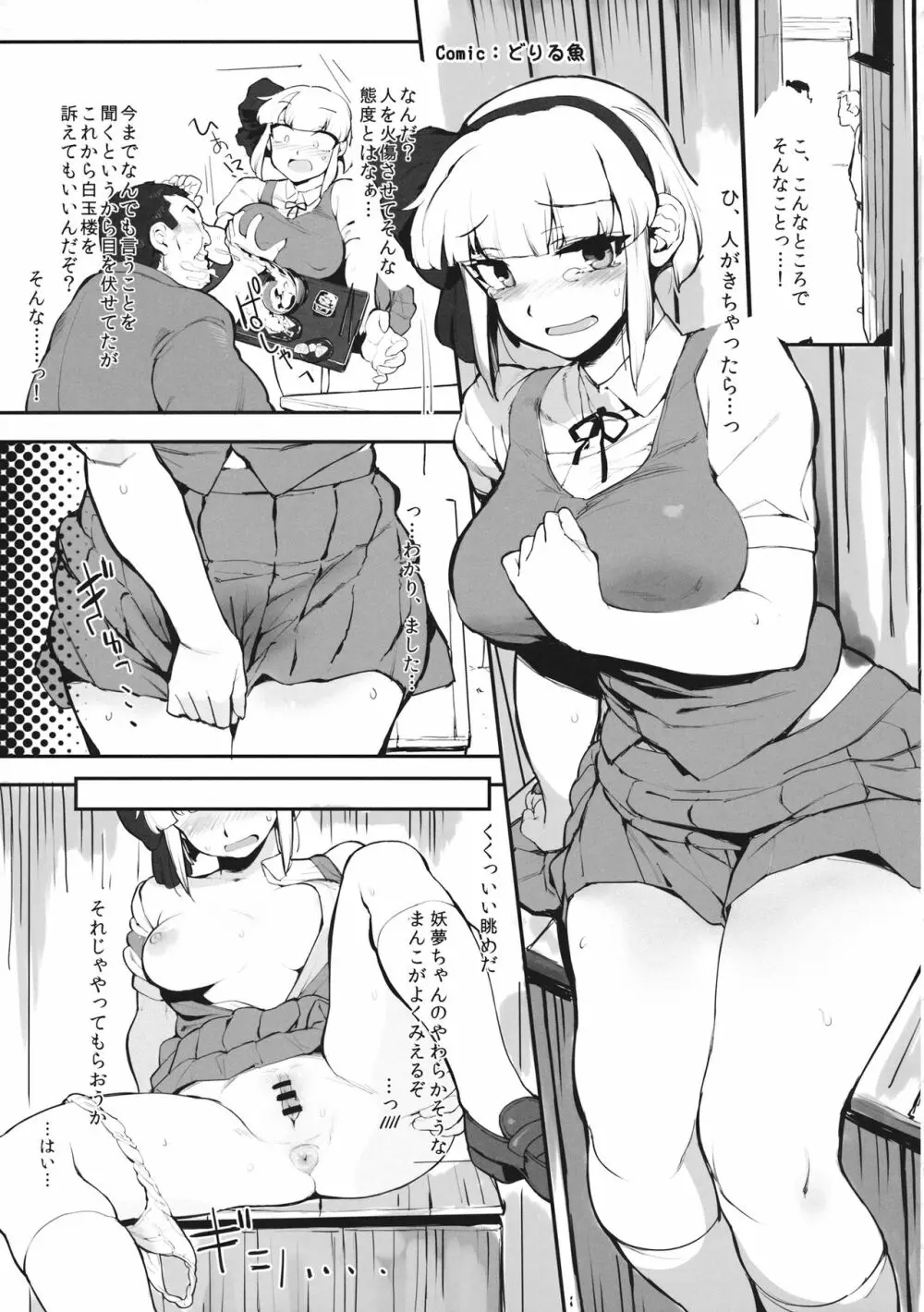 東方子宮脱合同誌2 だめぇ!そのでちゃってるのは赤ちゃんのおへやです...生おなほだなんていわないで... - page168