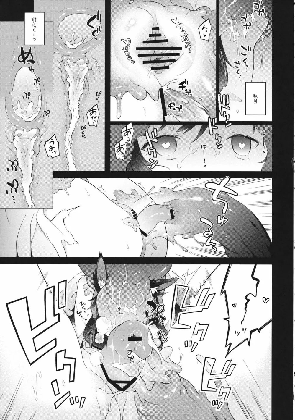 東方子宮脱合同誌2 だめぇ!そのでちゃってるのは赤ちゃんのおへやです...生おなほだなんていわないで... - page42