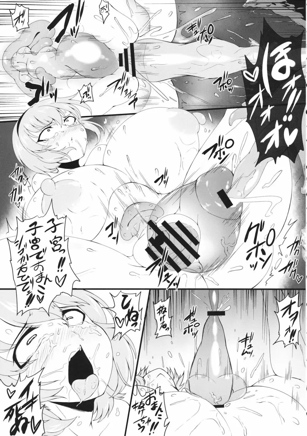 東方子宮脱合同誌2 だめぇ!そのでちゃってるのは赤ちゃんのおへやです...生おなほだなんていわないで... - page76