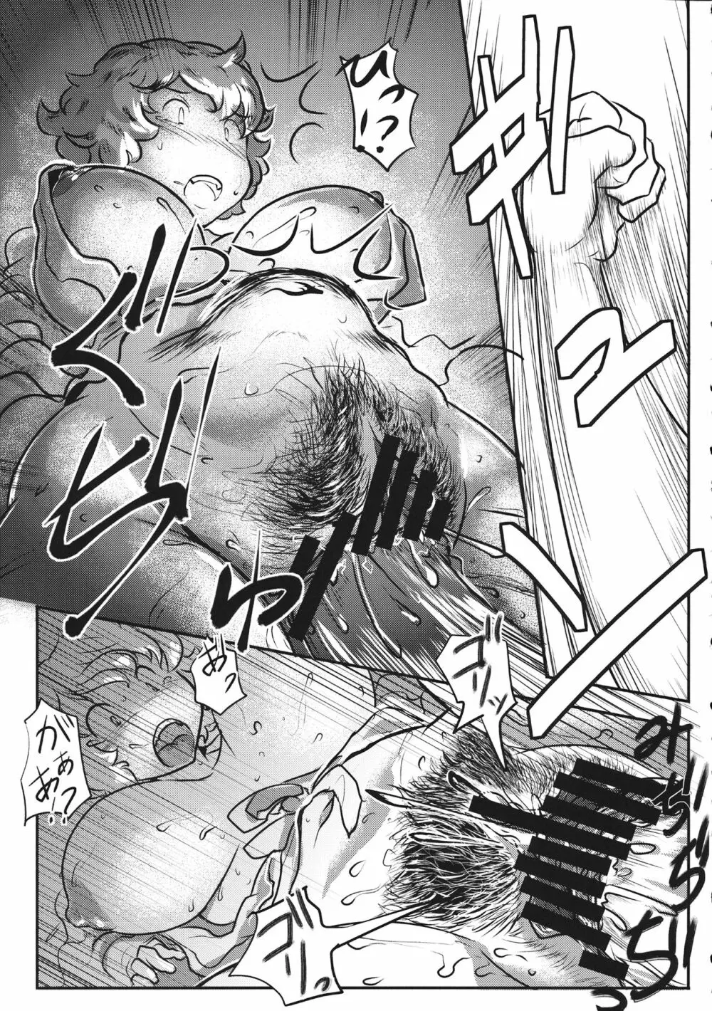 東方子宮脱合同誌2 だめぇ!そのでちゃってるのは赤ちゃんのおへやです...生おなほだなんていわないで... - page82