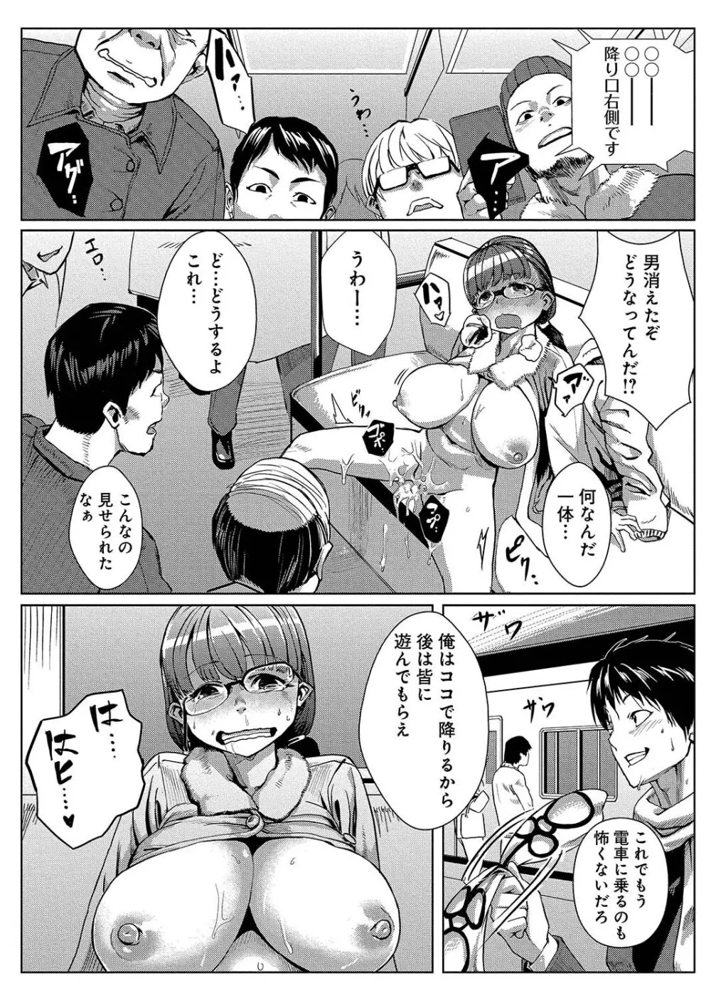 どきどきタイム・パラダイス～さわり放題入れ放題～ 5 - page17