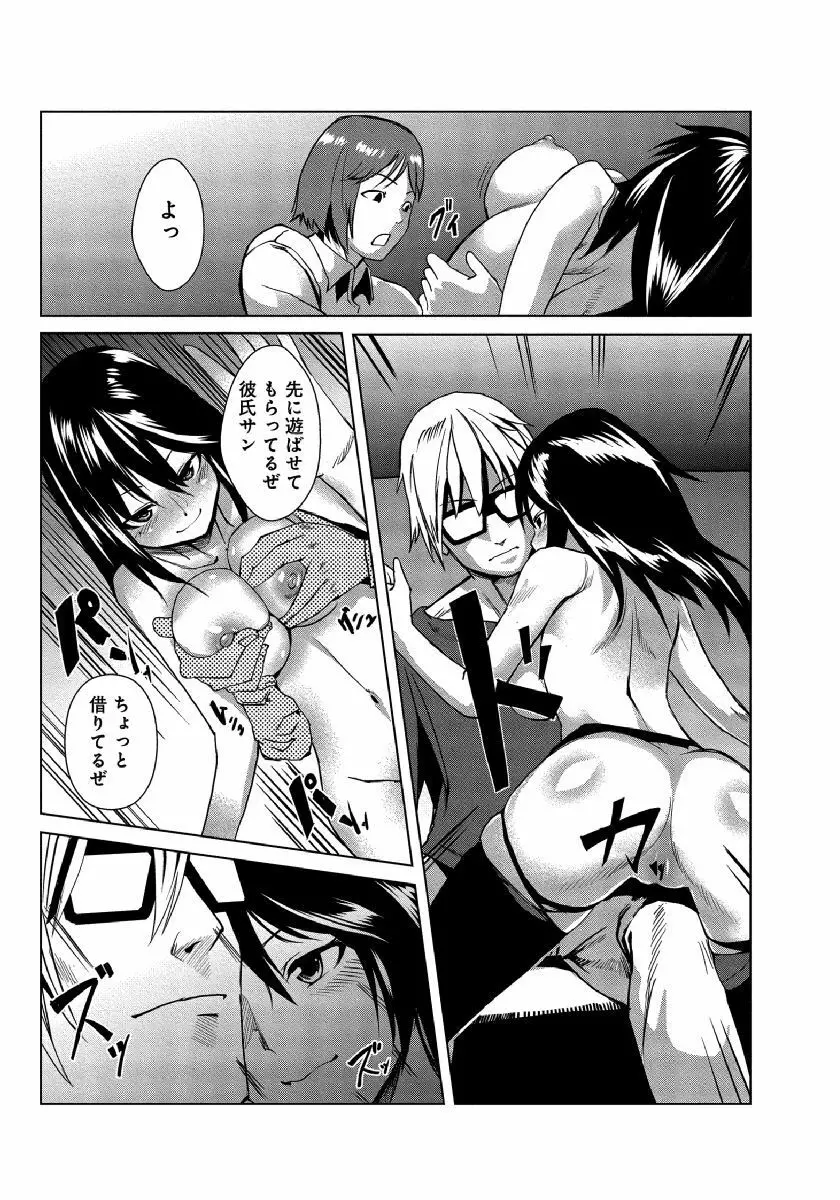 どきどきタイム・パラダイス～さわり放題入れ放題～ 6 - page13