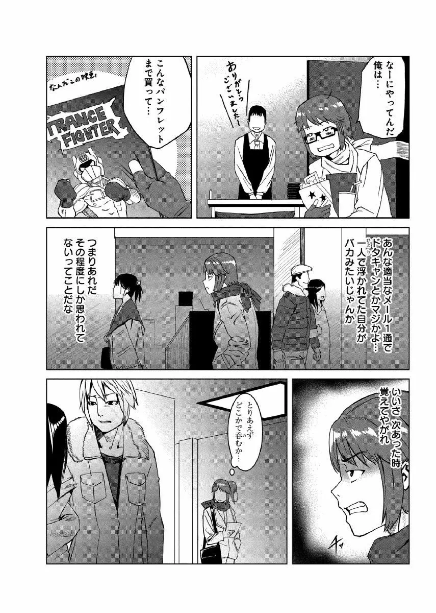 どきどきタイム・パラダイス～さわり放題入れ放題～ 6 - page4