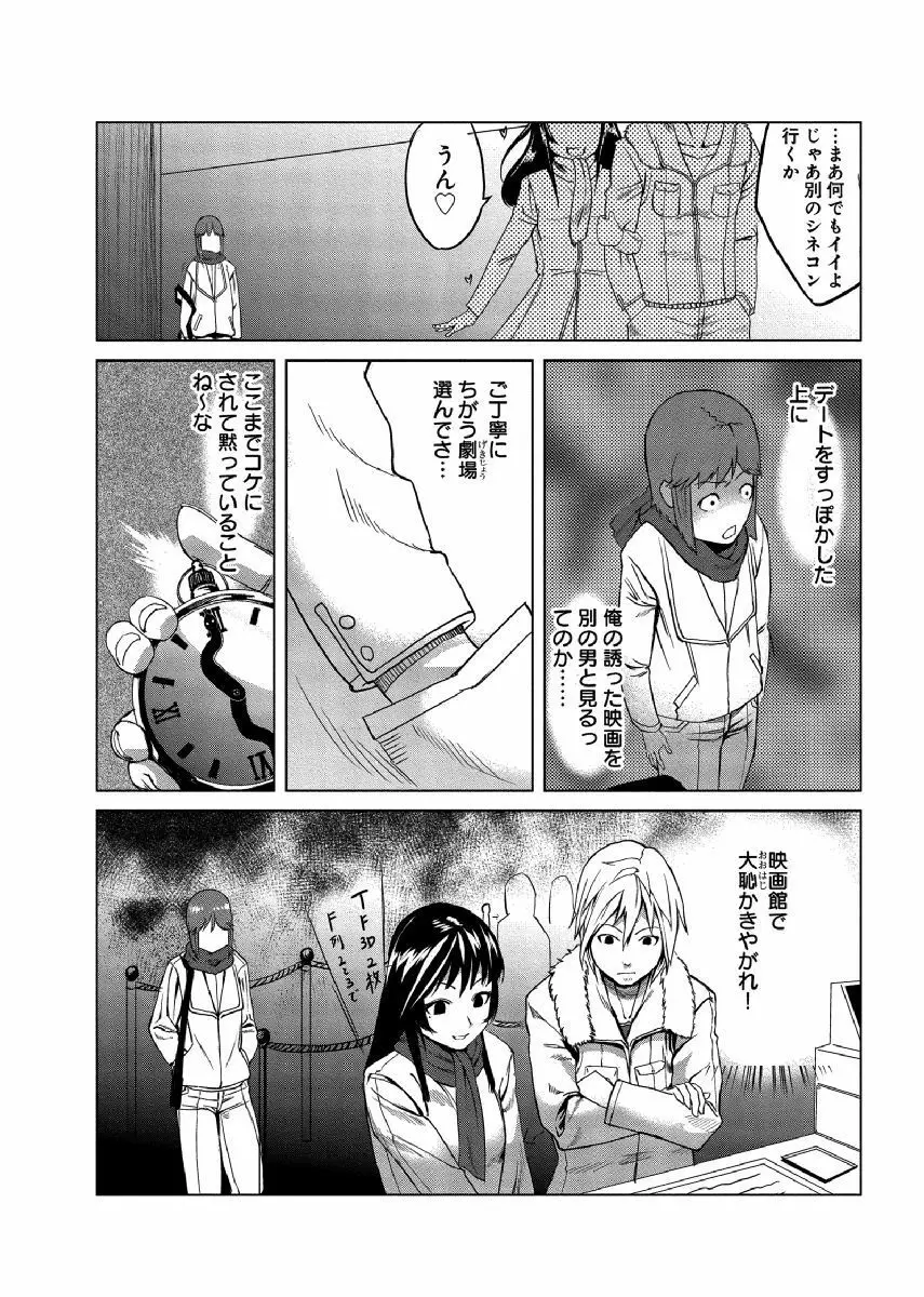 どきどきタイム・パラダイス～さわり放題入れ放題～ 6 - page6
