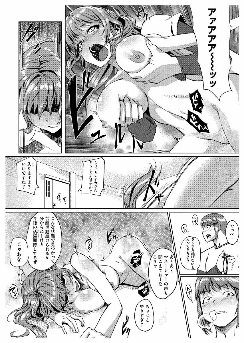 どきどきタイム・パラダイス～さわり放題入れ放題～ 7 - page13