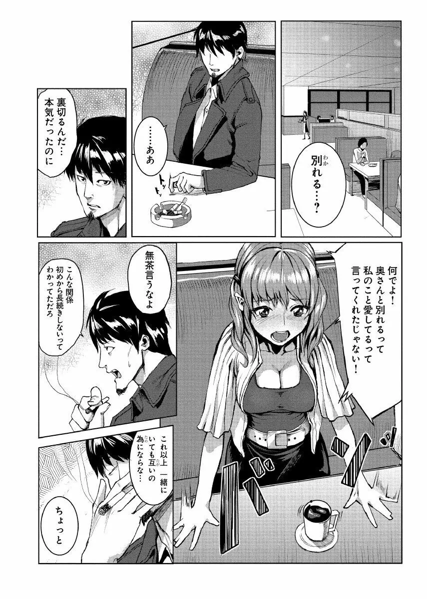 どきどきタイム・パラダイス～さわり放題入れ放題～ 7 - page2