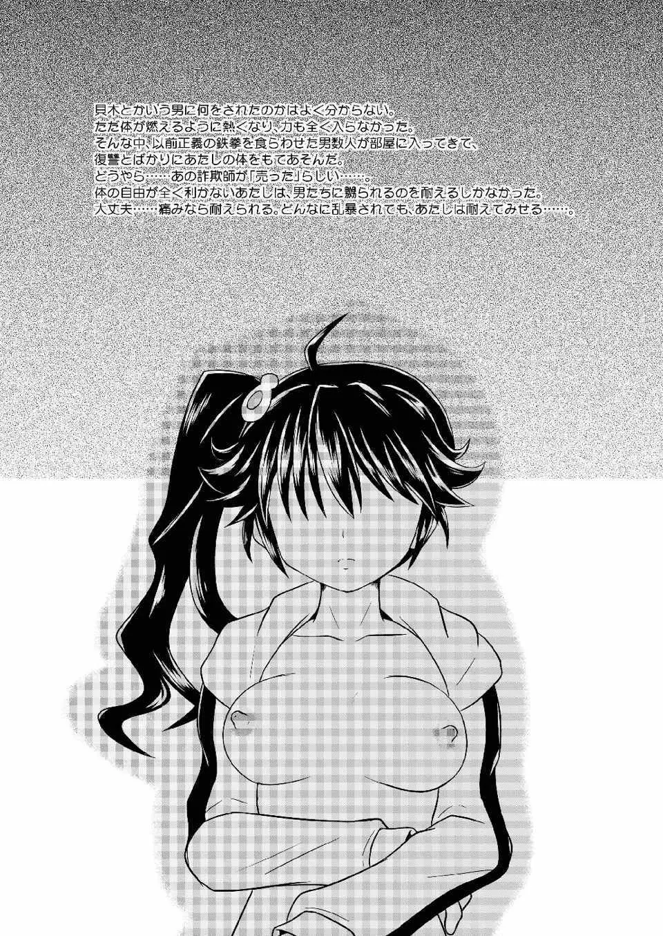 かれんのまとめ - page12