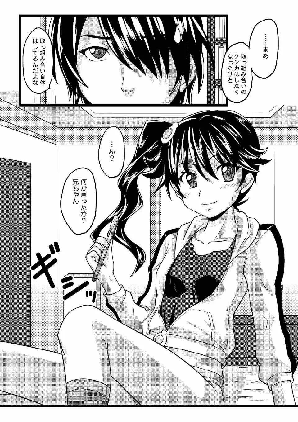 かれんのまとめ - page27