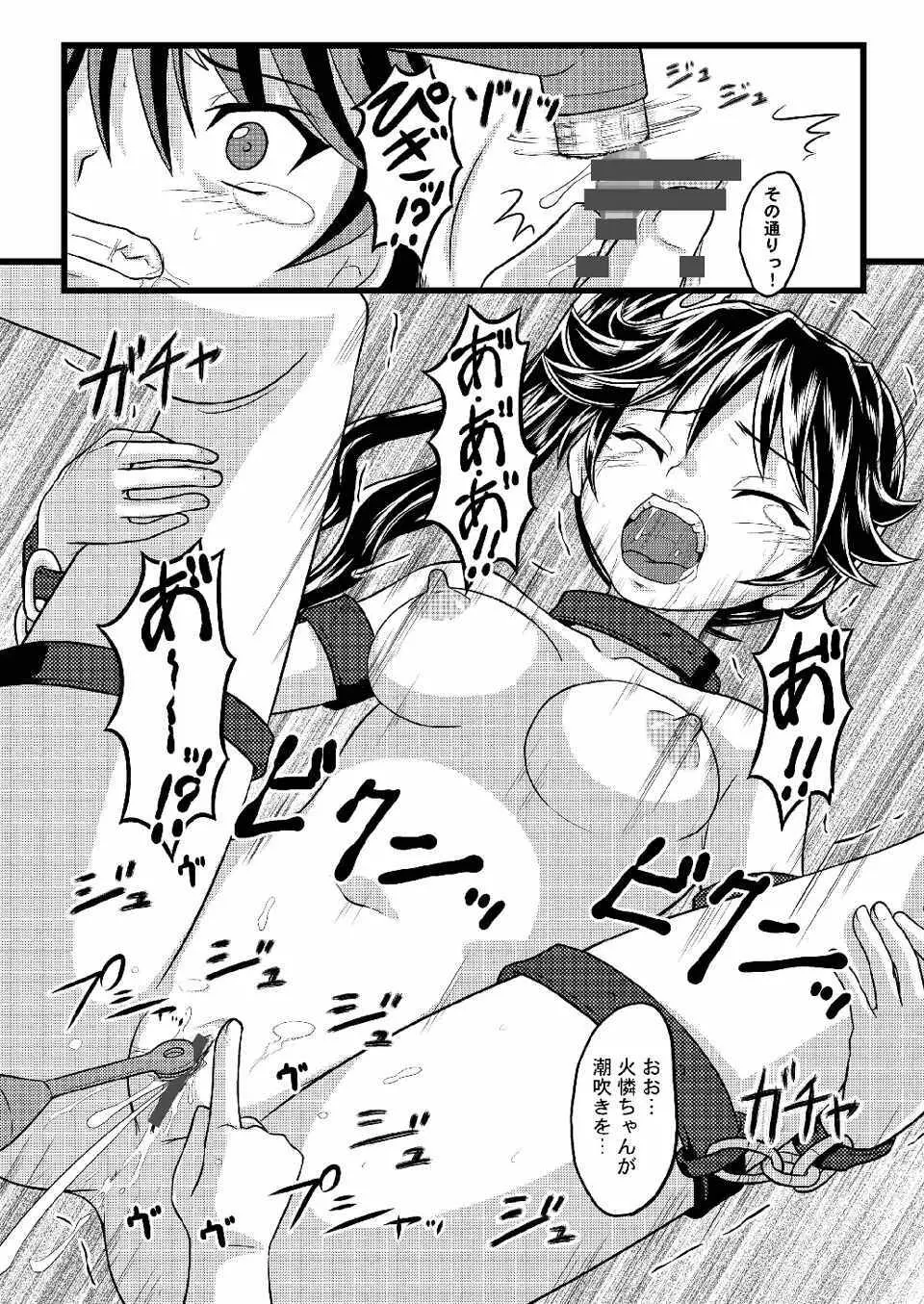 かれんのまとめ - page38