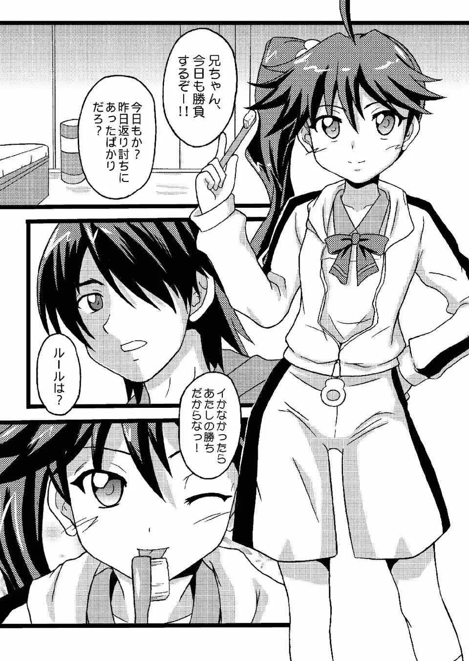 かれんのまとめ - page50